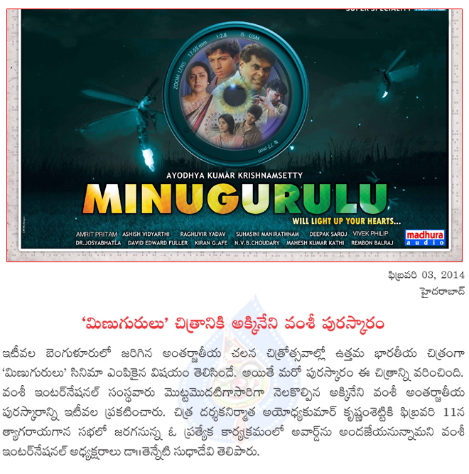 akkineni vamsee international award for minugurulu,minugurulu wins another award,akkineni vamsee award for minugurulu  akkineni vamsee international award for minugurulu, minugurulu wins another award, akkineni vamsee award for minugurulu